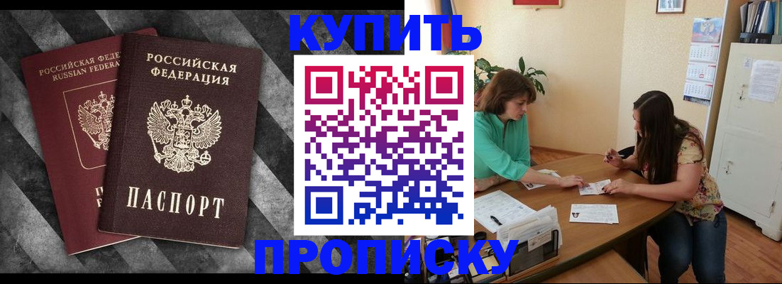 прописка штамп в Североуральске