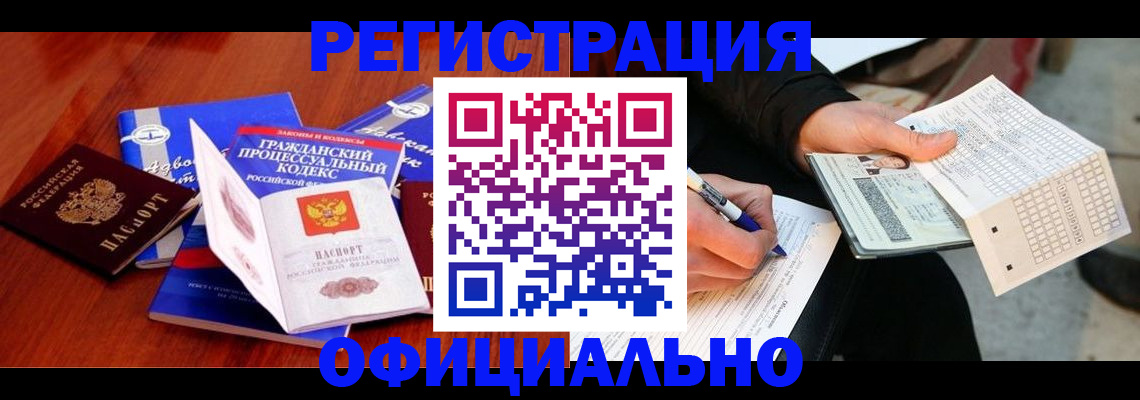 прописка паспорт в Североуральске