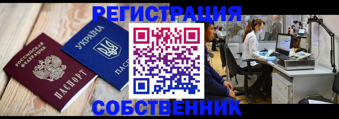 прописка для военкомата в Североуральске