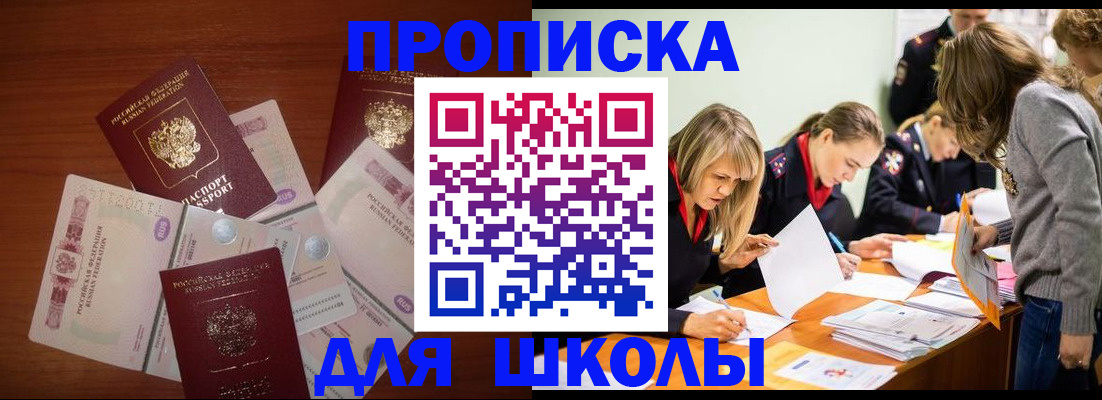 временная регистрация в Североуральске